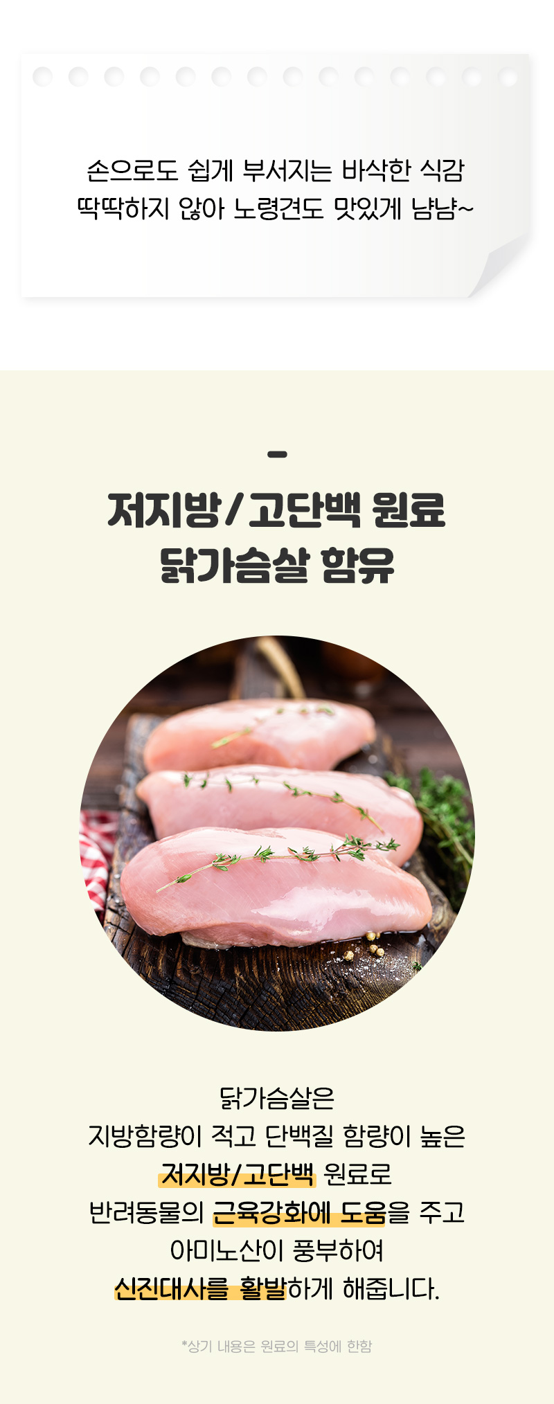 [NEW신상][무료배송] 뉴알엑스 더건강한 유산균 닭가슴살+단호박 50g 4번째
