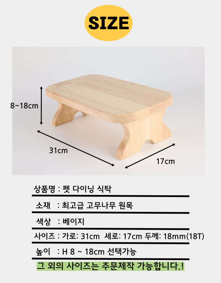 [NEW신상][무료배송] 우리나무공방 펫다이닝 테이블 식탁 7번째