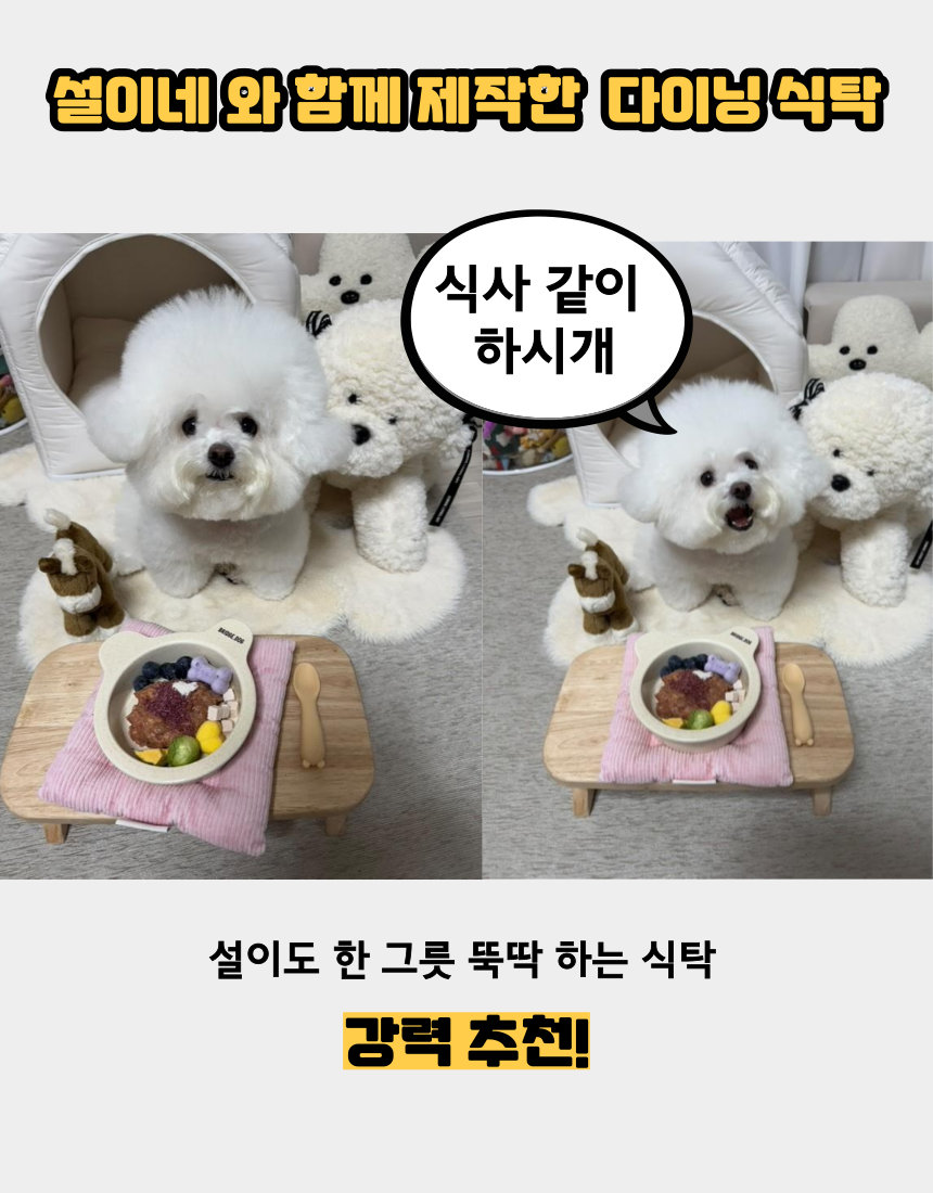 [NEW신상][무료배송] 우리나무공방 펫다이닝 테이블 식탁 8번째