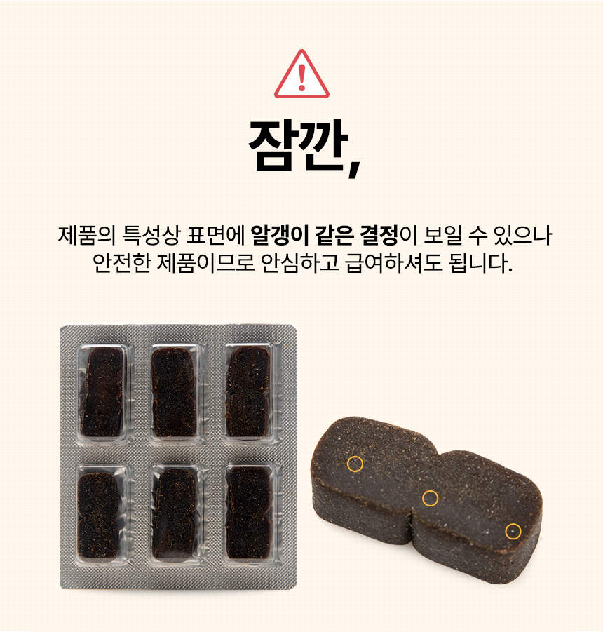 [무료배송] 옵티펫츄어블 유리널 강아지신장영양제 고양이신장영양제 120g 14번째