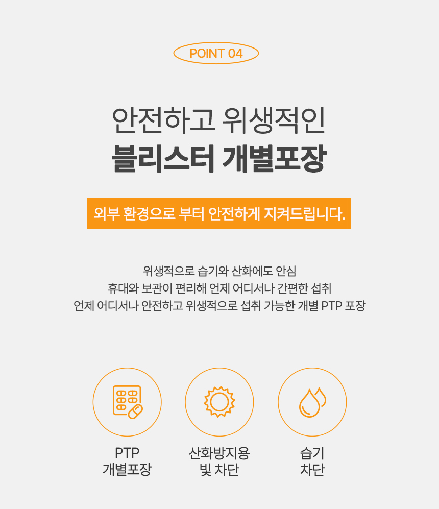 [무료배송] 옵티펫츄어블 유리널 강아지신장영양제 고양이신장영양제 120g 10번째