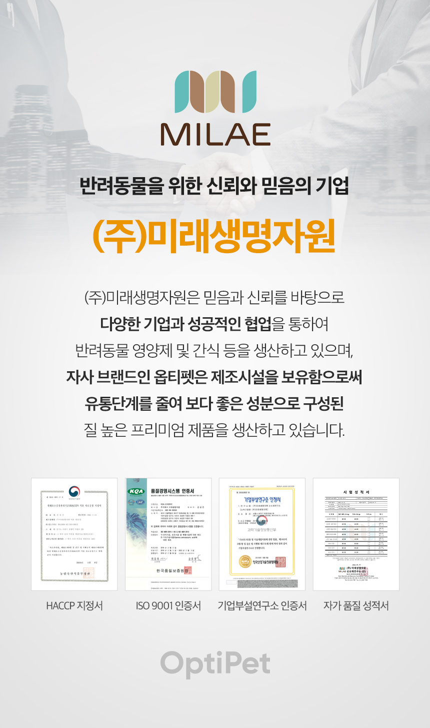 [무료배송] 옵티펫츄어블 유리널 강아지신장영양제 고양이신장영양제 120g 12번째