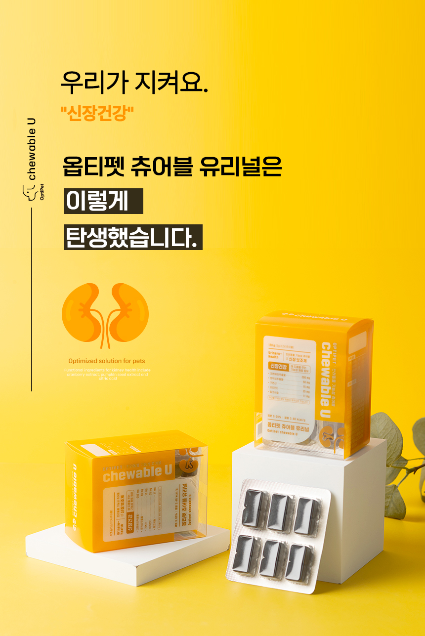 [무료배송] 옵티펫츄어블 유리널 강아지신장영양제 고양이신장영양제 120g 4번째