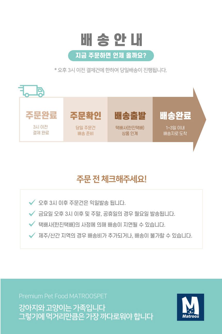 마도로스펫 연어 파우더 80g 3번째