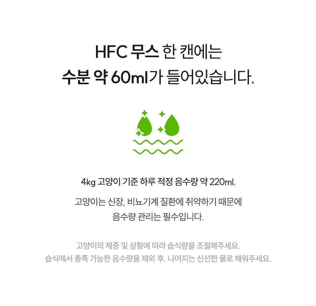 [NEW신상]알모네이쳐 캣 HFC 무스 고등어와 닭고기 캔 70g 6번째