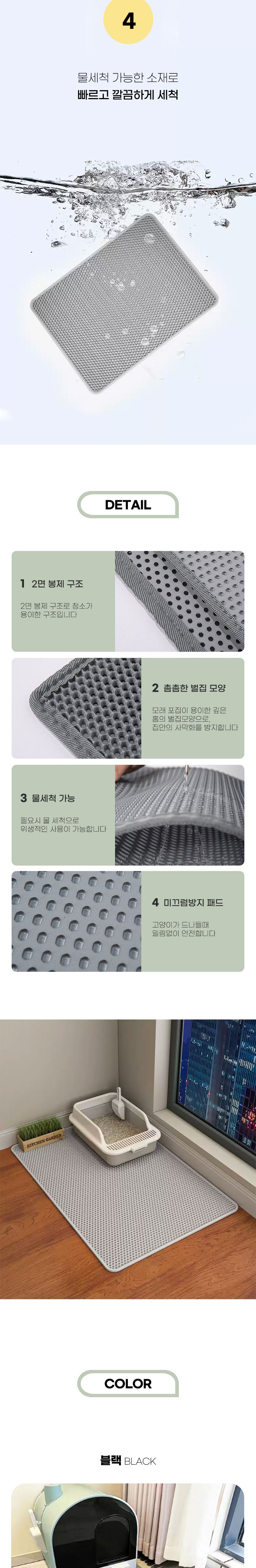 딩동펫 고양이 벌집 사막화방지 화장실 모래매트 베이지 중형/대형/특대형 1번째