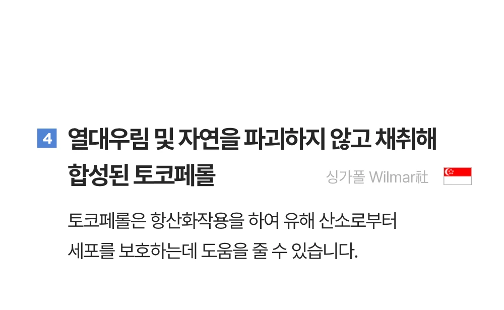 프로젝트21 캣 하루채움 자연산 가자미 12g*15p 31번째
