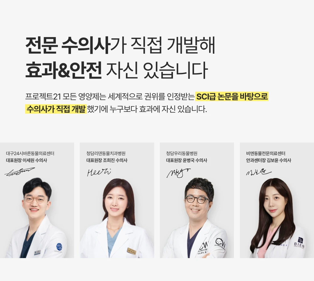프로젝트21 캣 하루채움 자연산 가자미 12g*15p 1번째