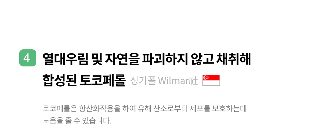 프로젝트21 캣 하루채움 자연산 가자미 12g*15p 16번째
