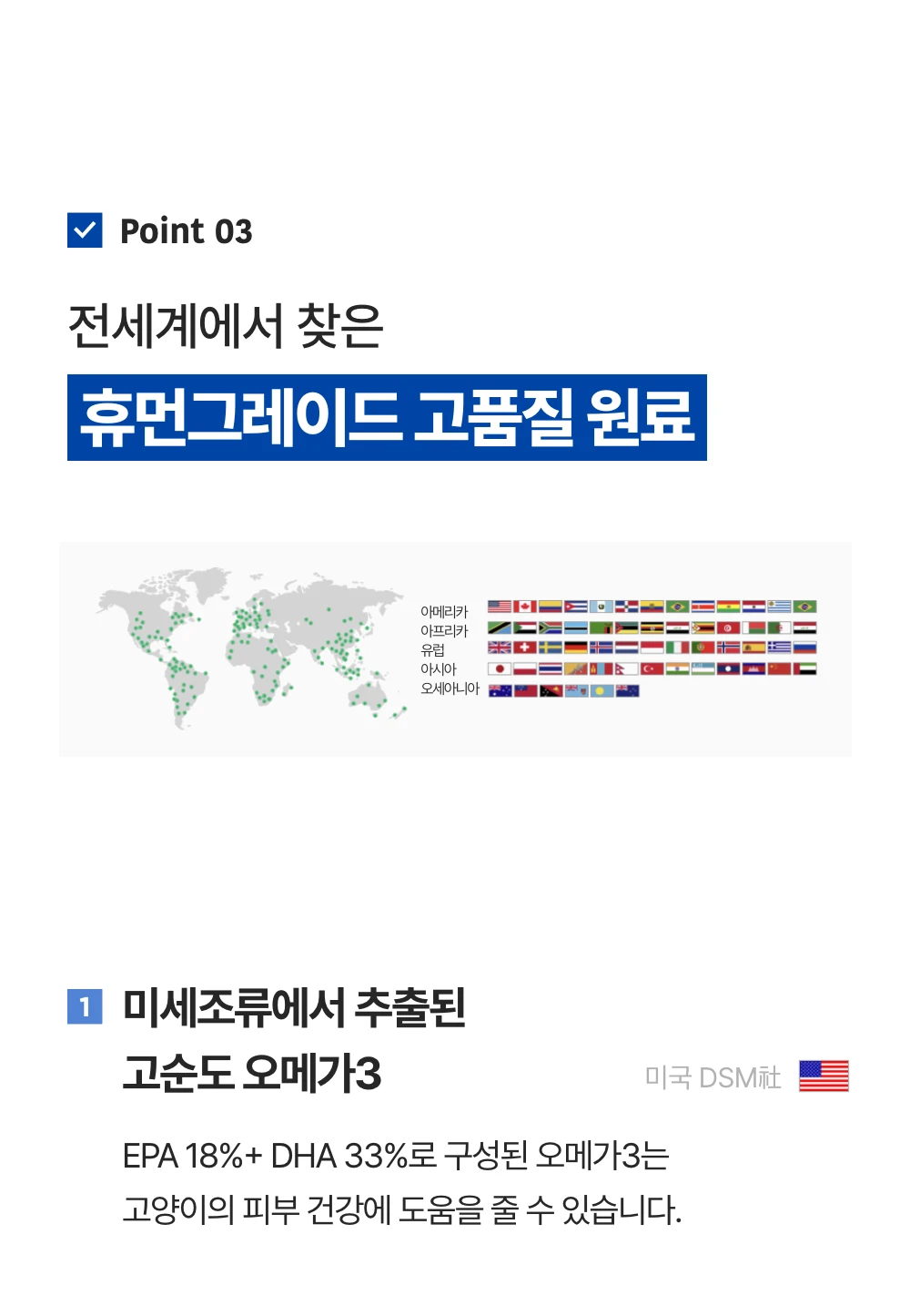 프로젝트21 캣 하루채움 자연산 가자미 12g*15p 26번째