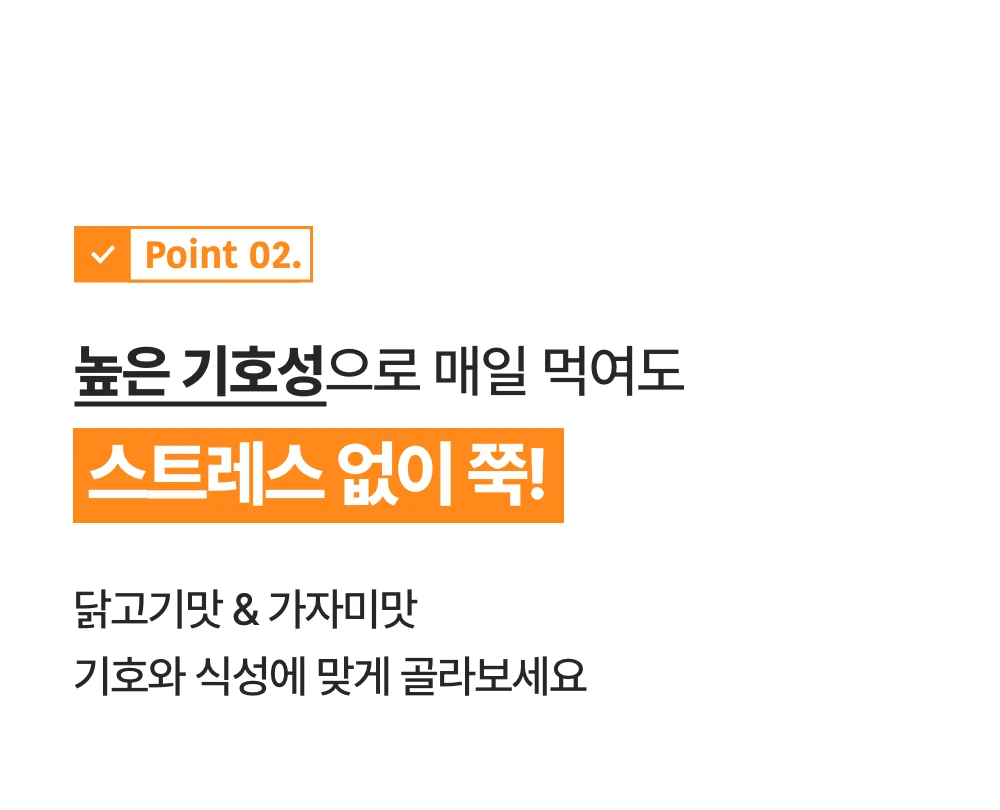 프로젝트21 캣 하루채움 자연산 가자미 12g*15p 13번째