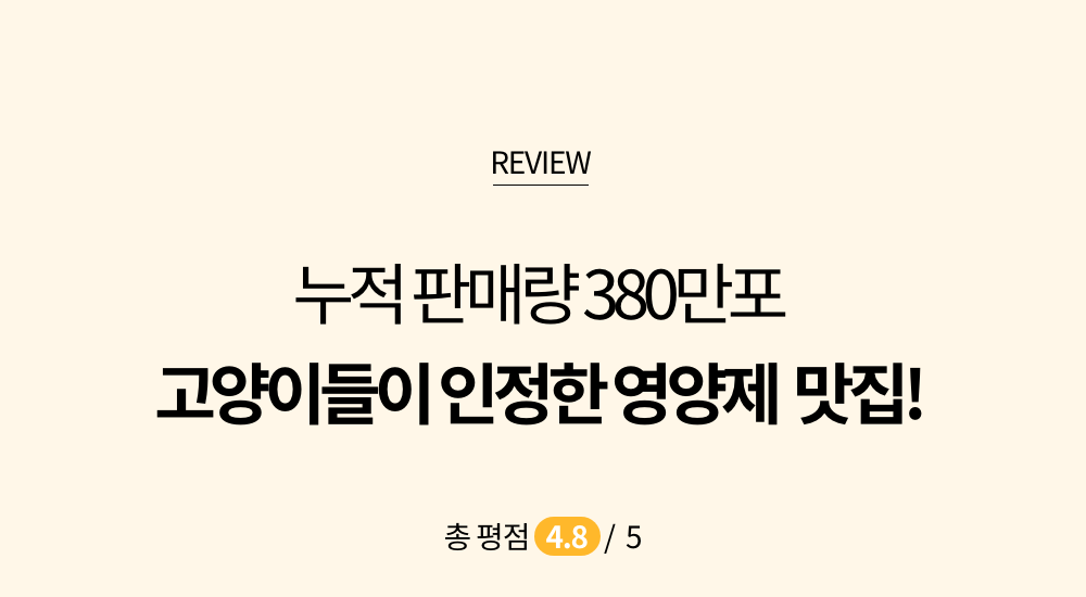 프로젝트21 캣 하루채움 자연산 가자미 12g*15p 3번째