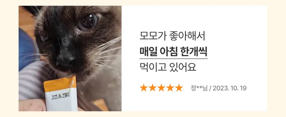 프로젝트21 캣 하루채움 자연산 가자미 12g*15p 16번째