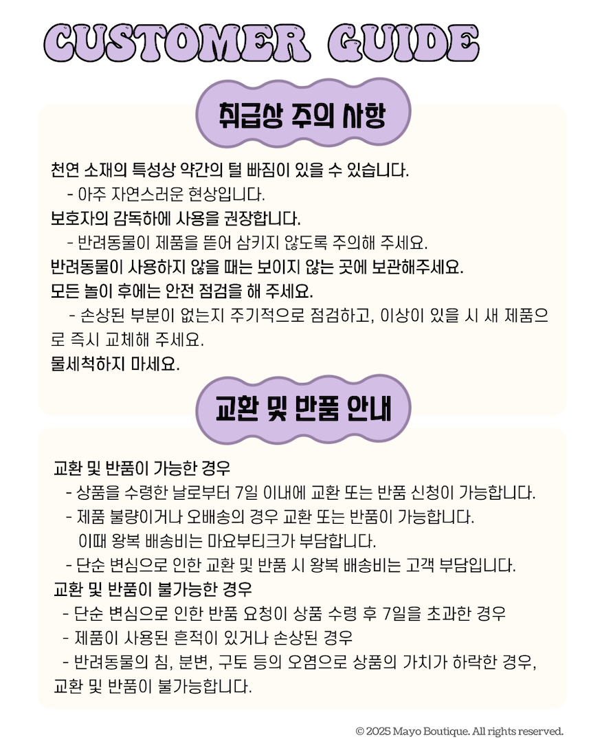 [NEW신상][무료배송] 마요부티크 진짜 말꼬리 털로 만든 포니참 장난감 8번째