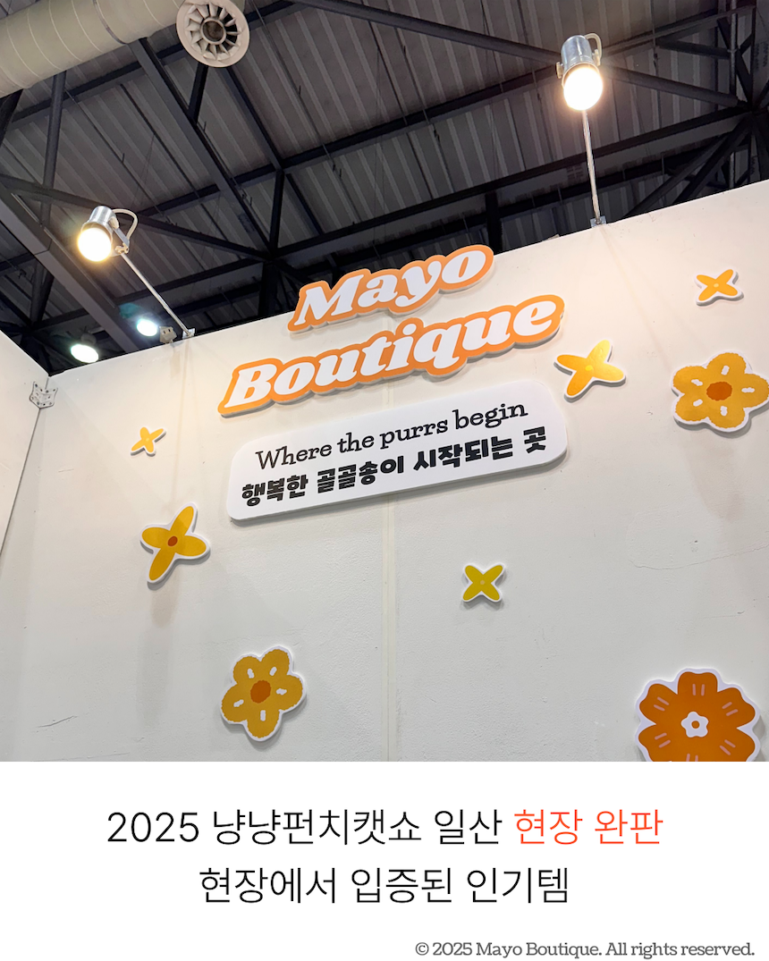 [NEW신상][무료배송] 마요부티크 진짜 말꼬리 털로 만든 포니참 장난감 3번째