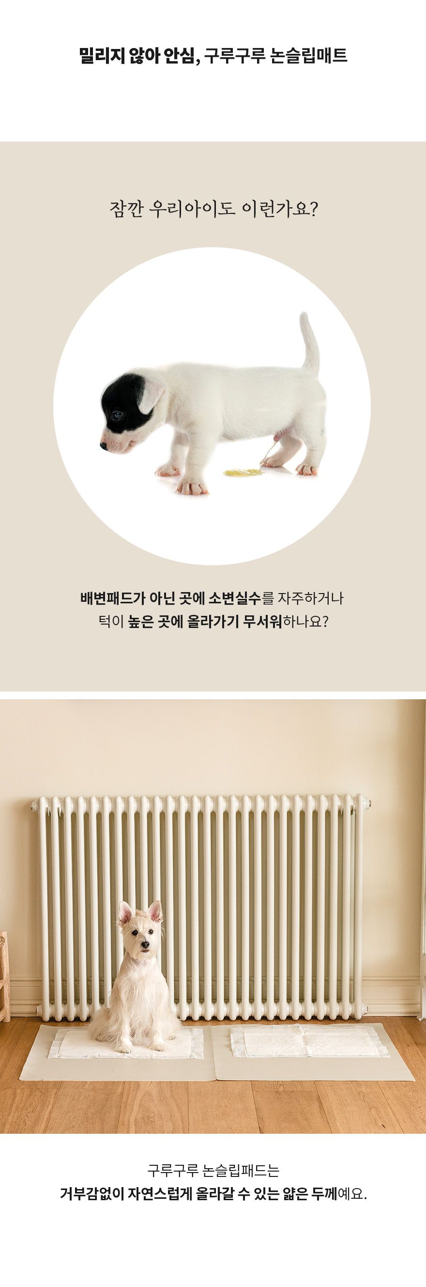 [무료배송] 구루구루 에코 오브제 논슬립 매트 크림/시나몬/로즈핑크 12번째