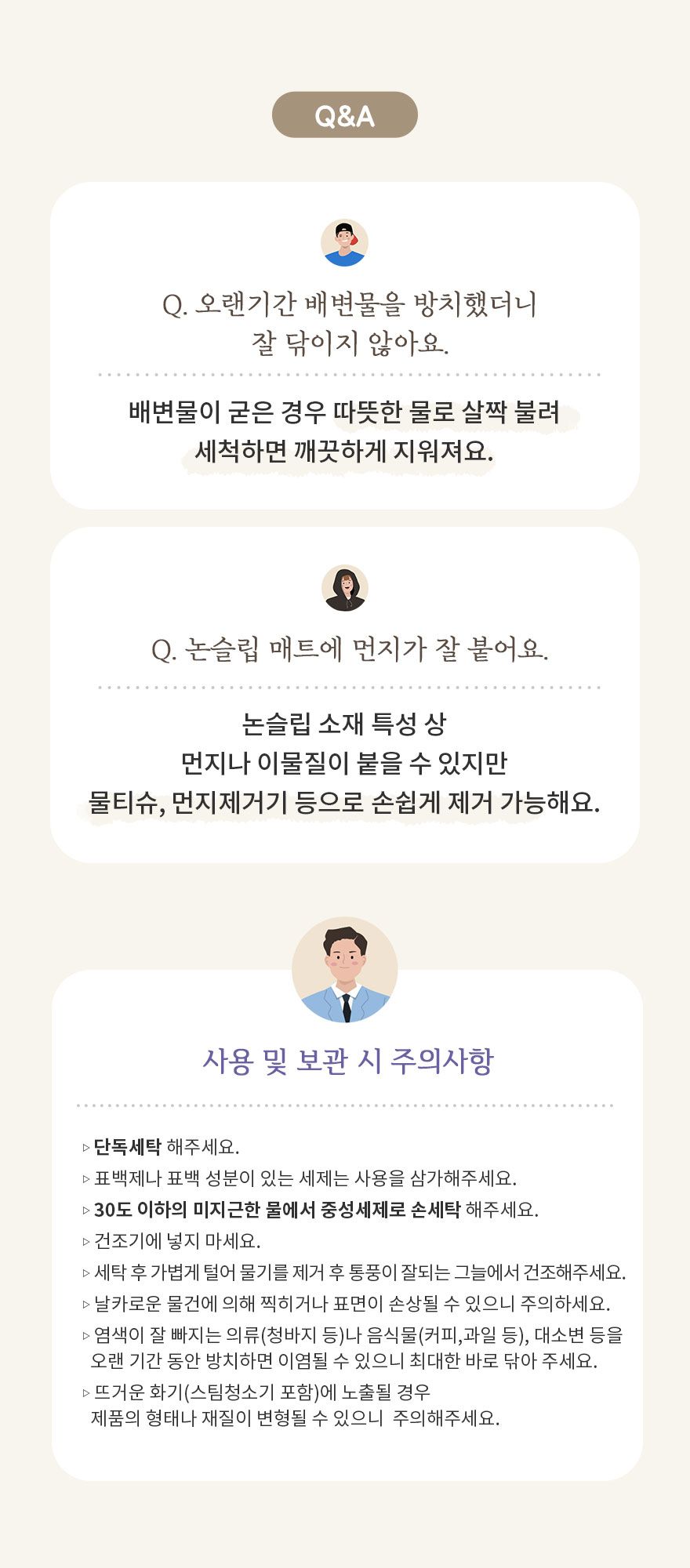 [무료배송] 구루구루 에코 오브제 논슬립 매트 크림/시나몬/로즈핑크 16번째