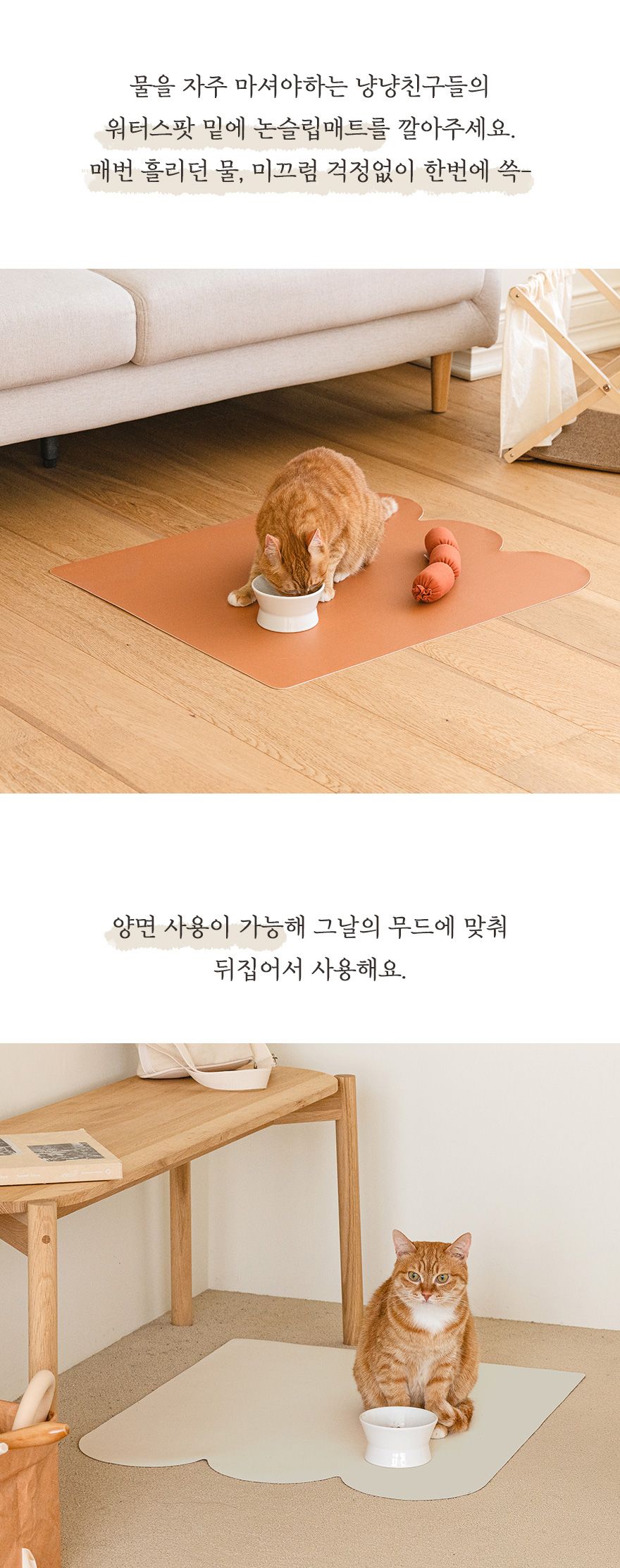 [무료배송] 구루구루 에코 오브제 논슬립 매트 크림/시나몬/로즈핑크 13번째