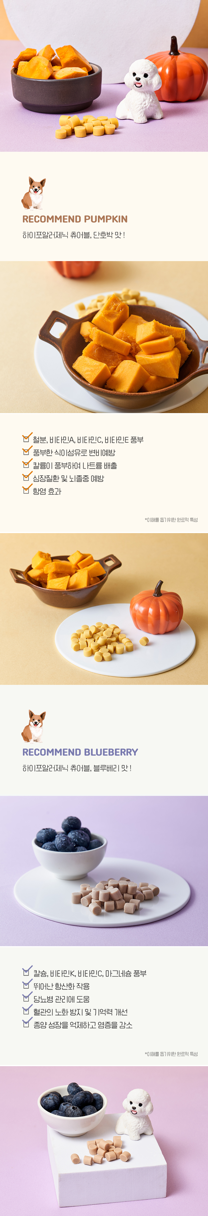 비토 비건 트릿 블루베리 30g 2번째