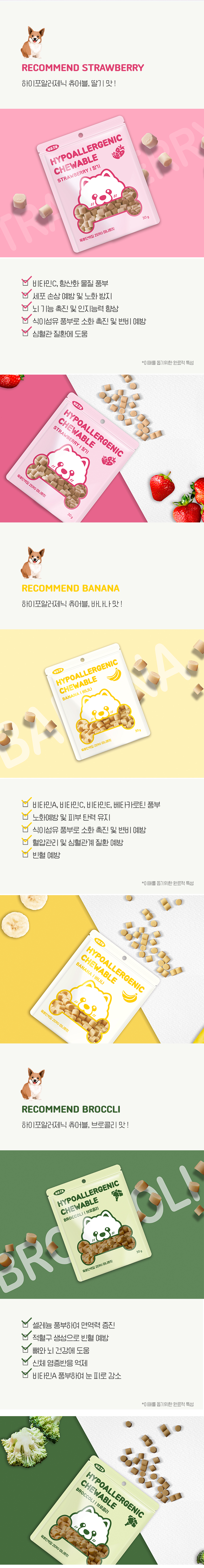 비토 비건 트릿 블루베리 30g 3번째