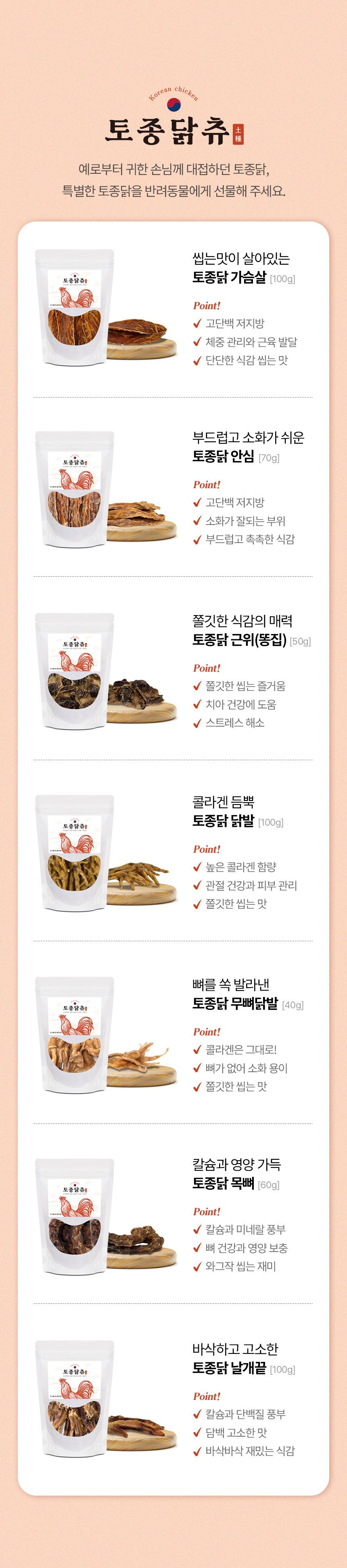 크레용펫 독 토종닭츄 몸보신 수제간식 근위 50g 3번째