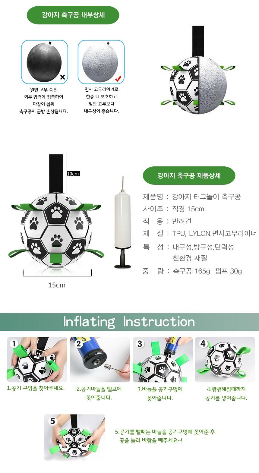 네오짱 터그놀이 축구공 장난감 15cm 2번째