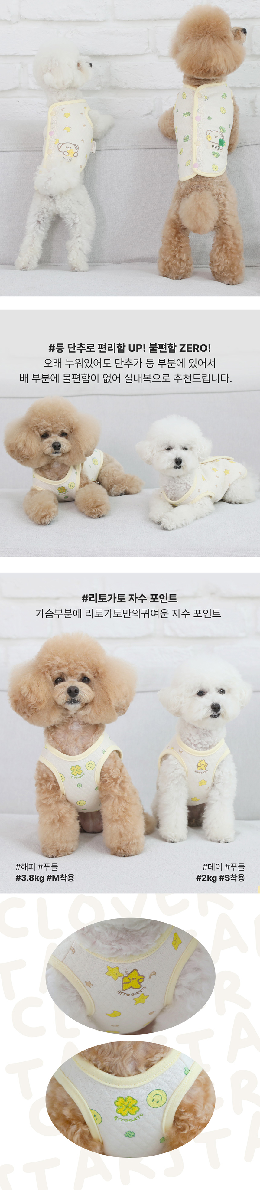 [무료배송] 리토가토 오가닉 러비하니 누빔 조끼 별곰이/클로비 S-2XL 3번째