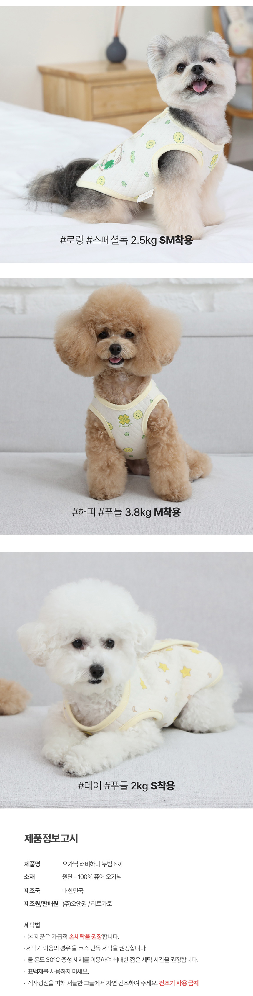 [무료배송] 리토가토 오가닉 러비하니 누빔 조끼 별곰이/클로비 S-2XL 5번째