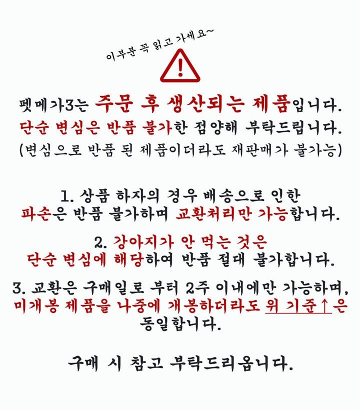 [무료배송] 바이오펫츠 펫메가3 280ml 2번째