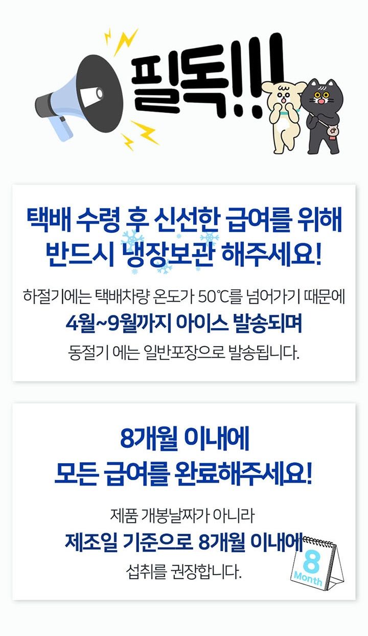 [무료배송] 바이오펫츠 펫메가3 280ml 1번째