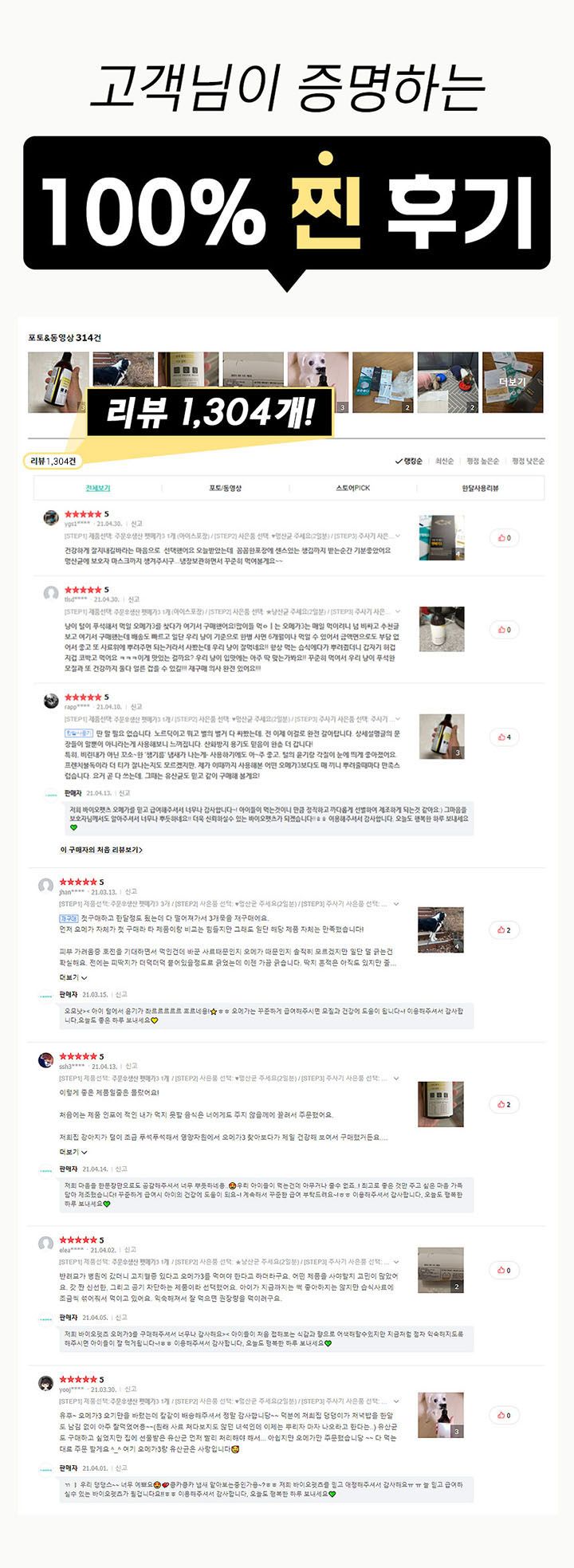 [무료배송] 바이오펫츠 펫메가3 280ml 5번째