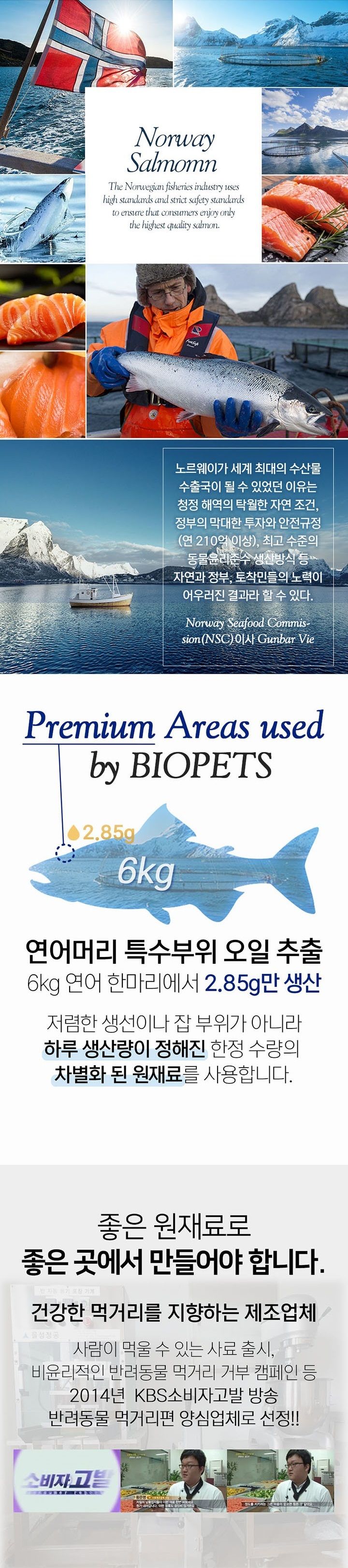 [무료배송] 바이오펫츠 펫메가3 280ml 4번째