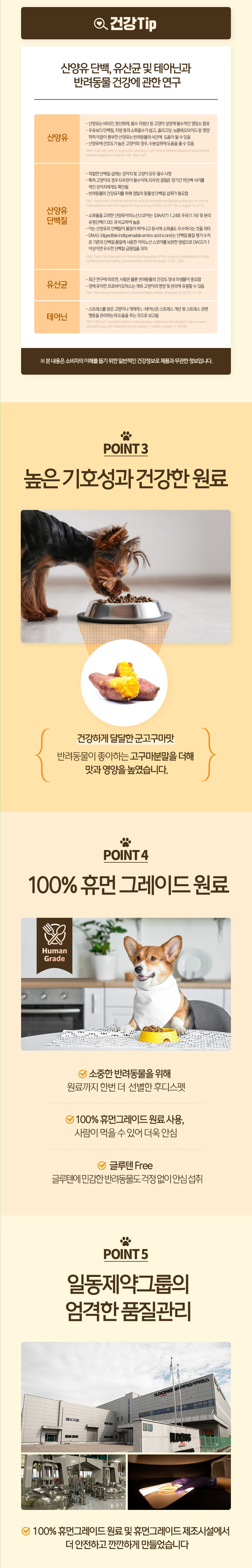 [유통기한임박, 26년3월6일] 후디스펫 산양유 루테인 눈&눈물 60g 3번째