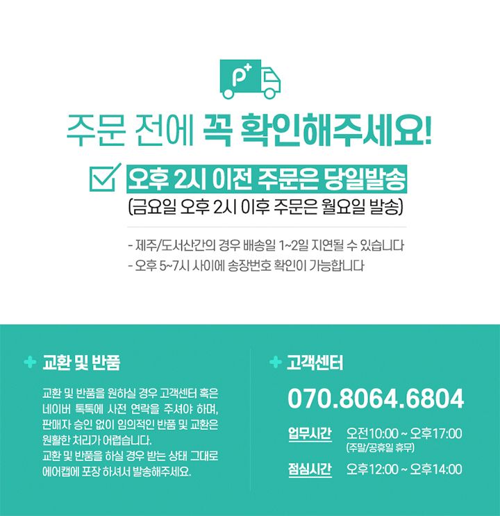 [무료배송] 닥터푸 대용량 동결건조 북어트릿 240g 10번째