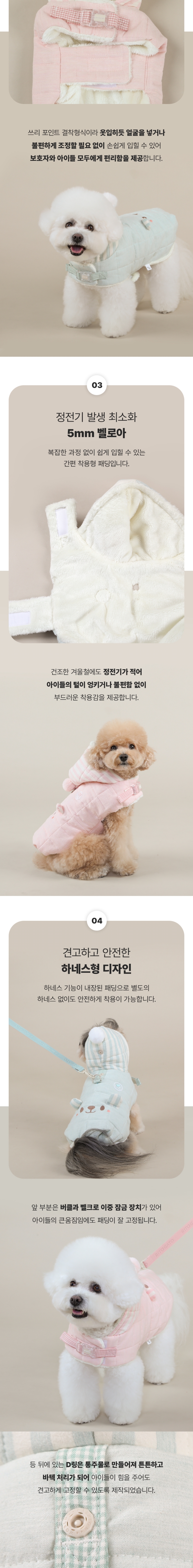 [무료배송] 리토가토 헬로 하네스 패딩 민트 S-2XL 2번째