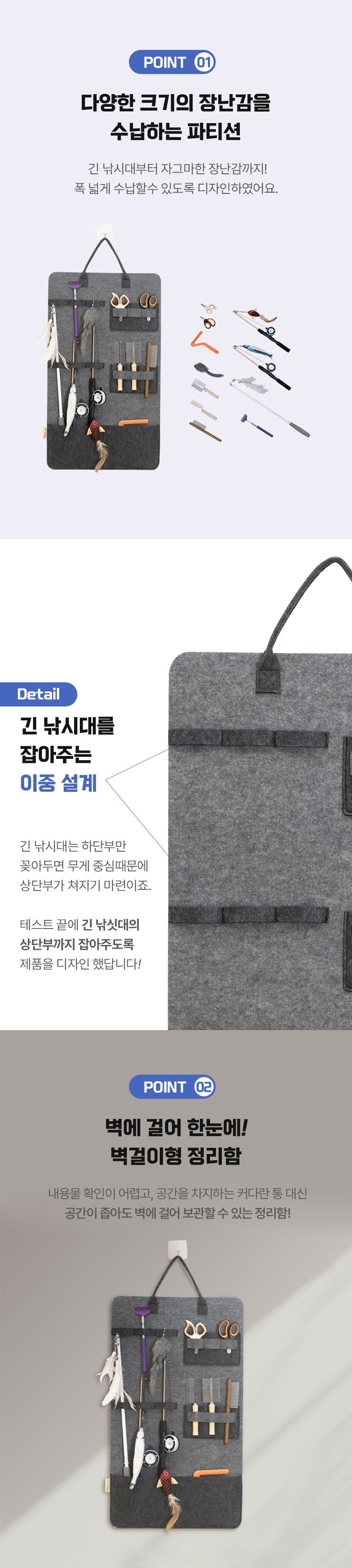 크레용펫 캣 벽걸이형 낚시대 정리함 4번째