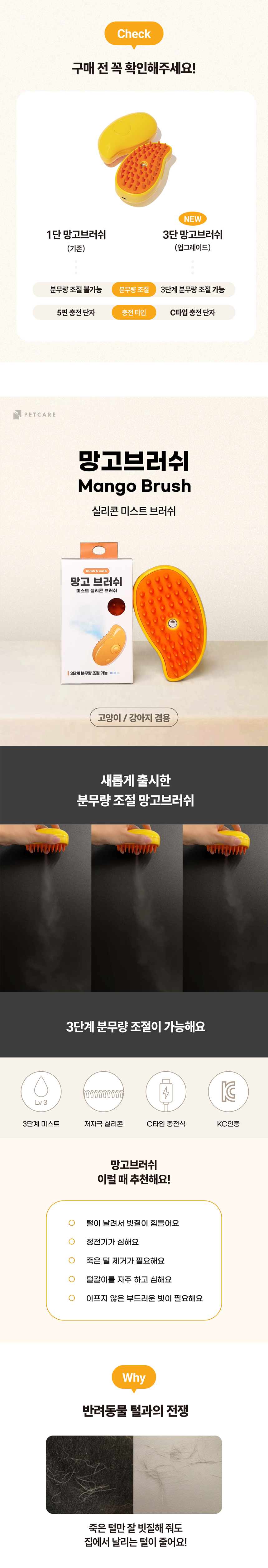 [NEW신상][무료배송] 펫케어 고양이 실리콘 미스트 3단 망고브러쉬 스팀빗 1번째