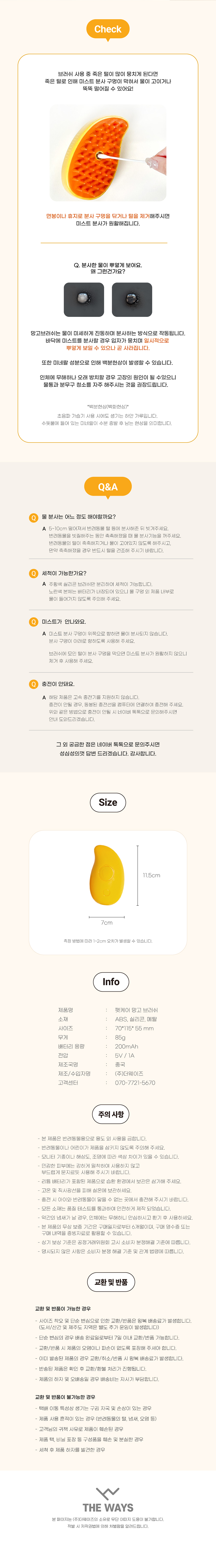 [NEW신상][무료배송] 펫케어 고양이 실리콘 미스트 3단 망고브러쉬 스팀빗 6번째