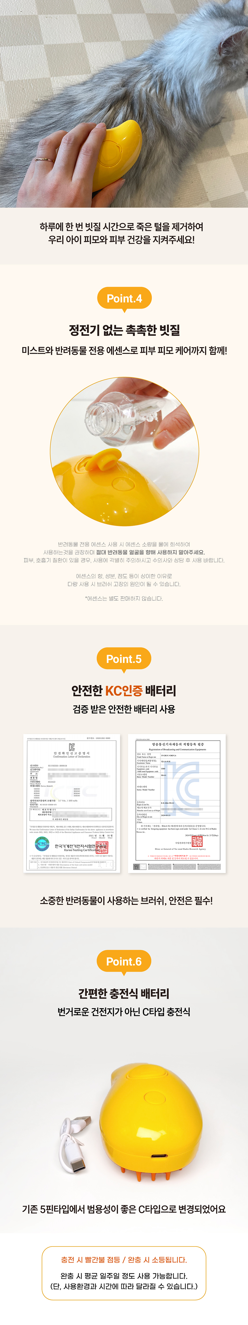 [NEW신상][무료배송] 펫케어 고양이 실리콘 미스트 3단 망고브러쉬 스팀빗 4번째