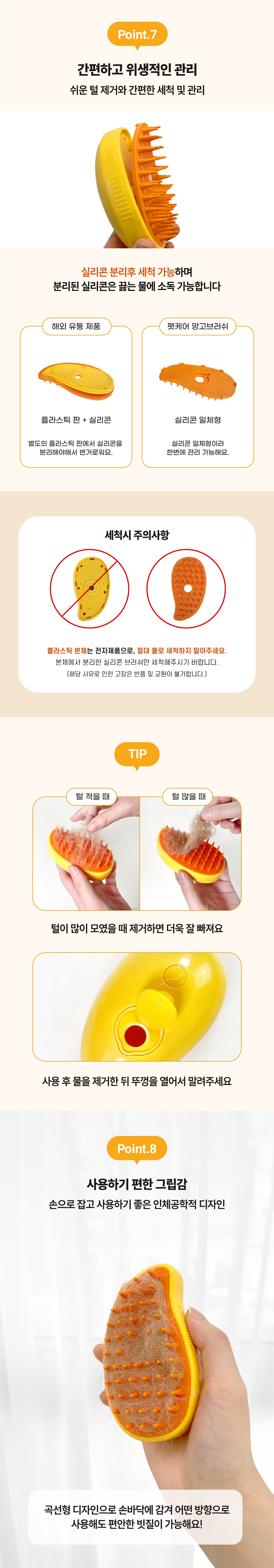 [NEW신상][무료배송] 펫케어 고양이 실리콘 미스트 3단 망고브러쉬 스팀빗 5번째