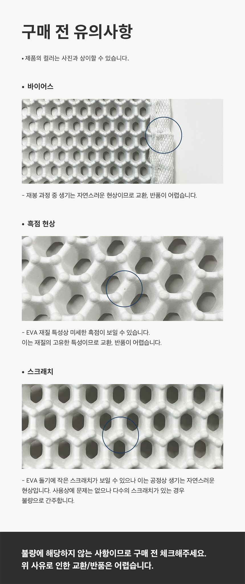 [NEW신상][무료배송] 두잇 푸푸매트 M 화이트/민트 21번째