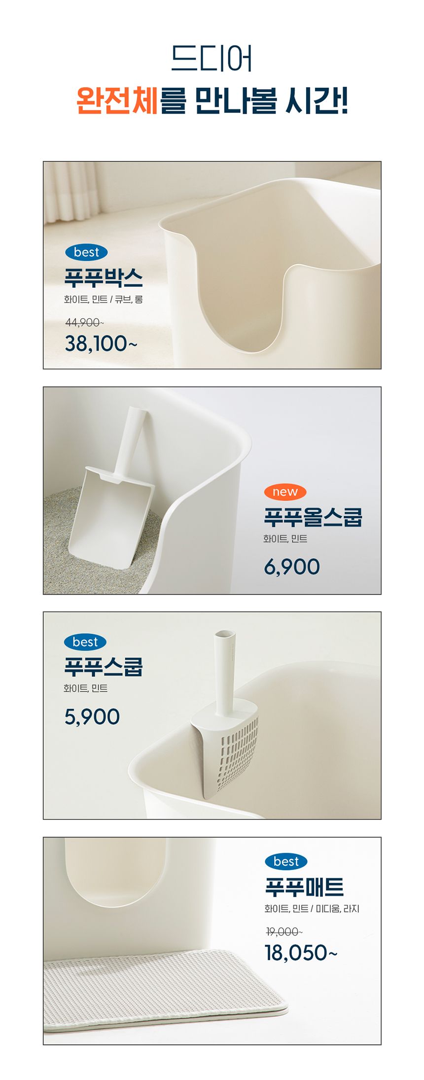 [NEW신상][무료배송] 두잇 푸푸매트 M 화이트/민트 2번째