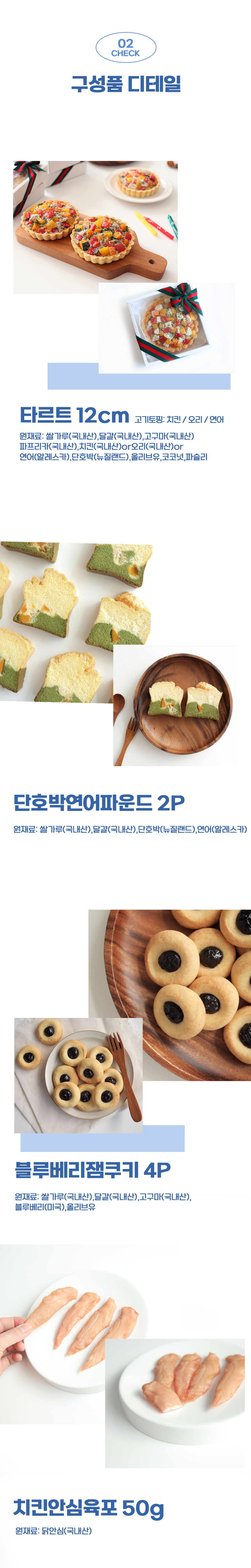 [무료배송] 바르다펫 생일파티 케이크 9종 세트 5번째