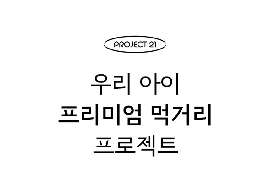 프로젝트21 리얼스틱 조선 자연 황토닭 10g*5ea 1번째