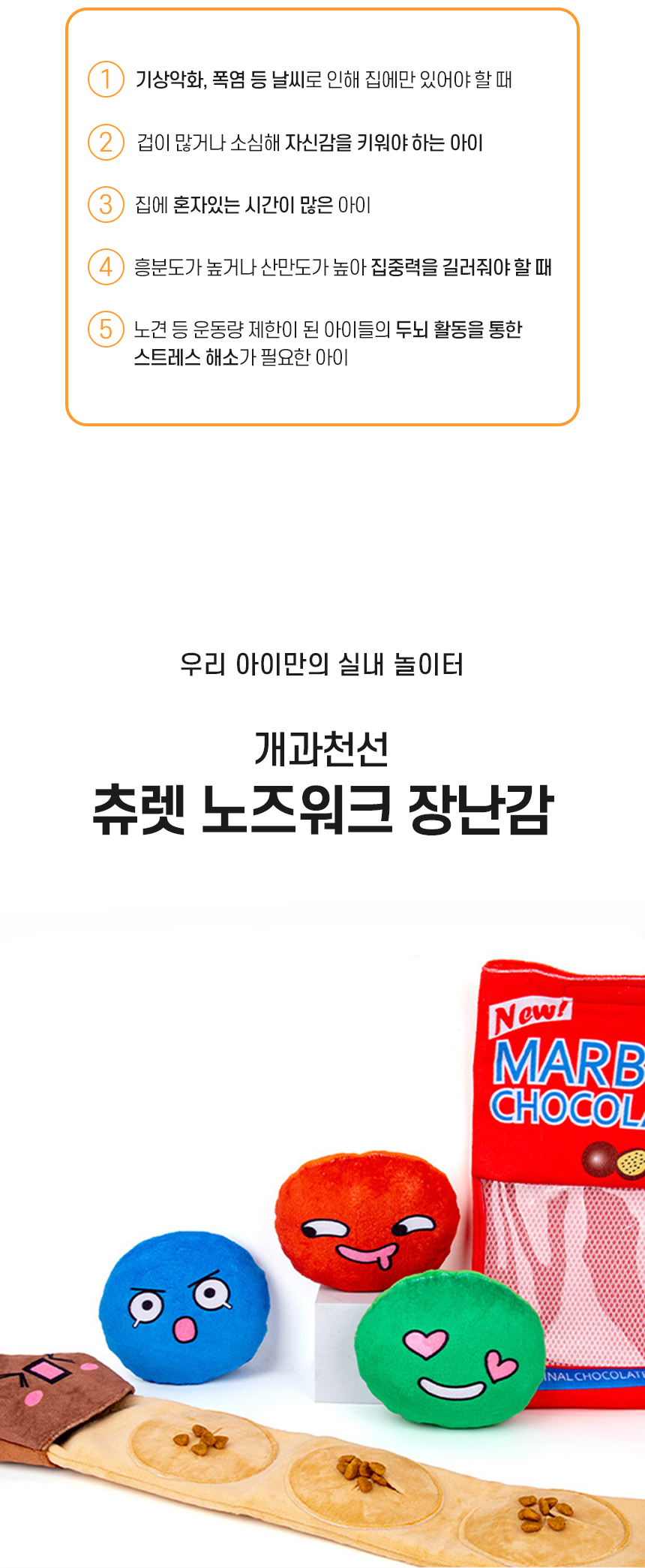 [NEW신상][무료배송] 개과천선 츄렛 노즈워크 스낵볼 장난감 2번째