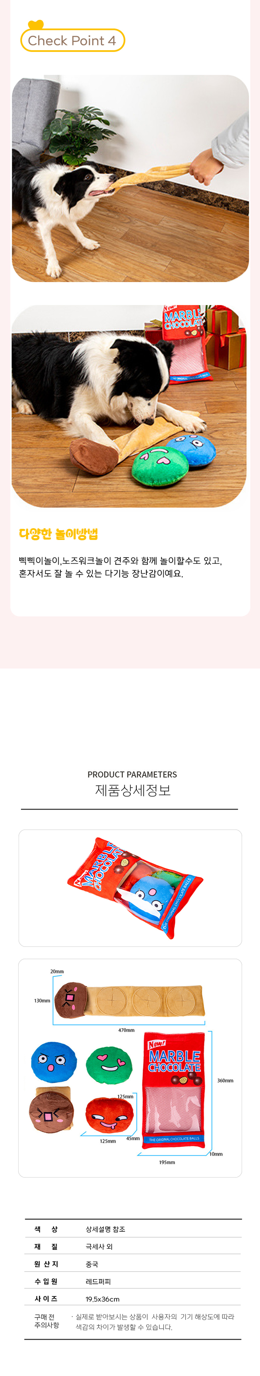 [NEW신상][무료배송] 개과천선 츄렛 노즈워크 스낵볼 장난감 3번째