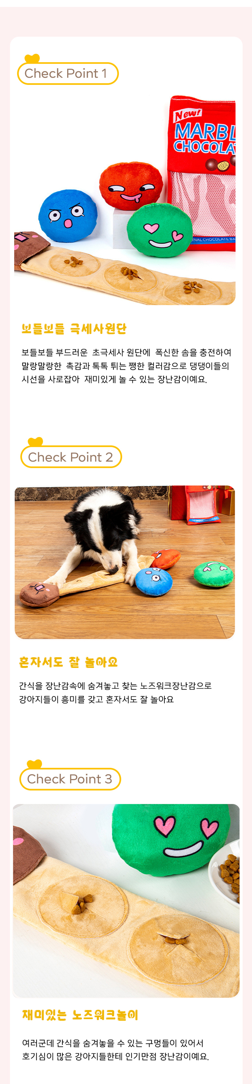 [NEW신상][무료배송] 개과천선 츄렛 노즈워크 스낵볼 장난감 2번째