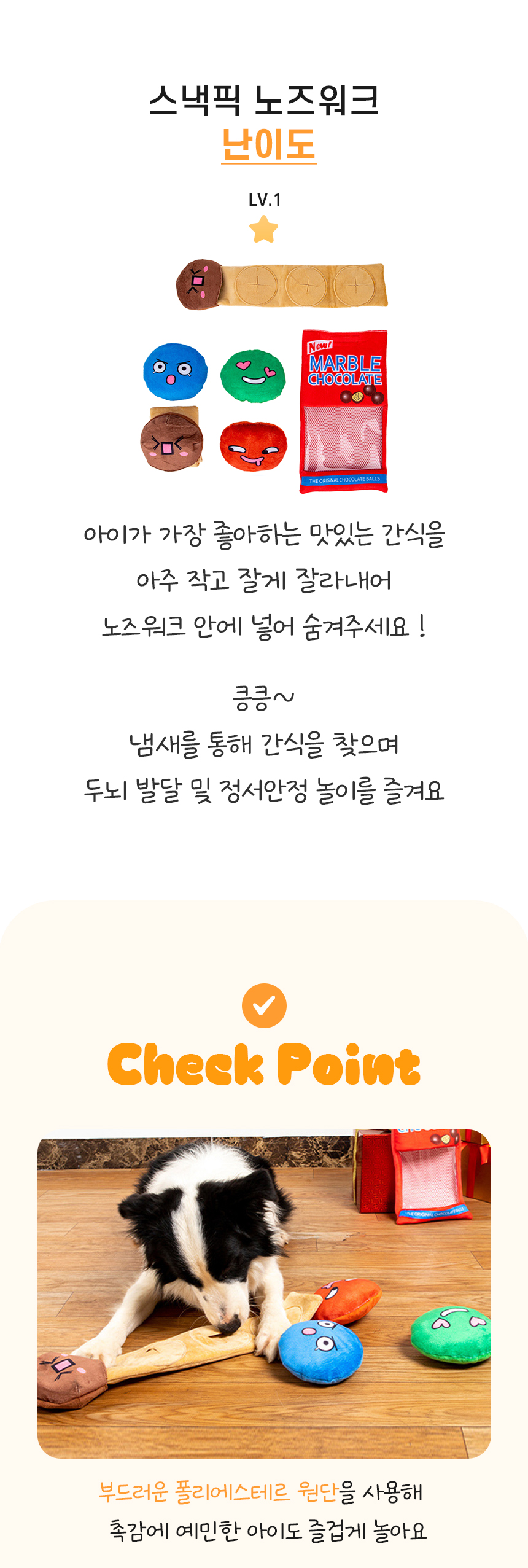 [NEW신상][무료배송] 개과천선 츄렛 노즈워크 스낵볼 장난감 4번째