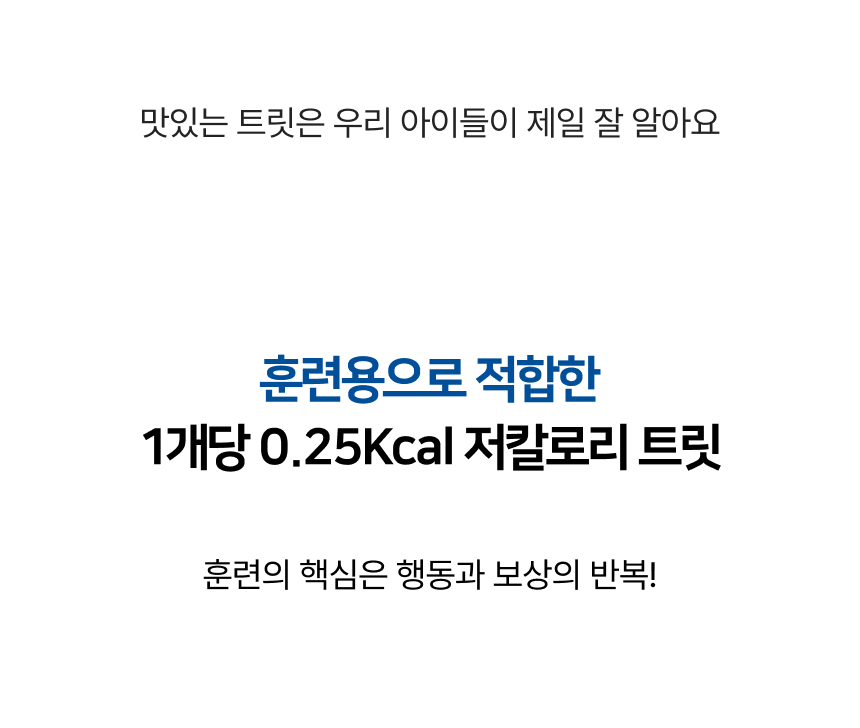 [무료배송] 왈랄라 올데이 케어트릿 관절&다이어트 120g 7번째