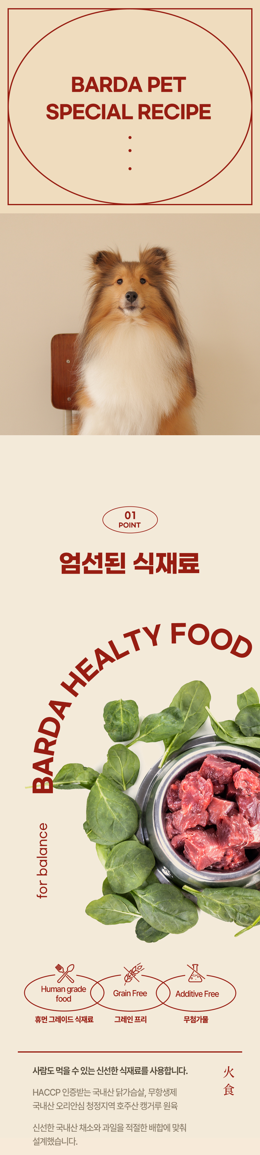 [무료배송] 바르다펫 화식 캥거루 50g*10ea 2번째